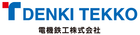 電機鉄工株式会社
