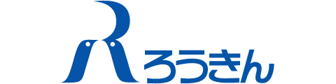 東北ろうきん