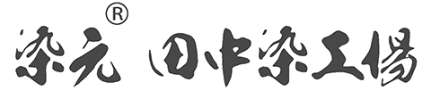 田中染工場
