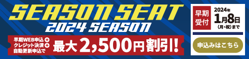 https://www.montedioyamagata.jp/campaign/lp/seasonseat/