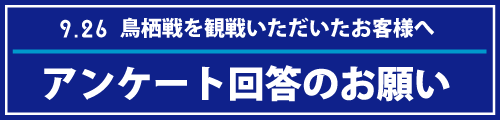 チケットを購入する